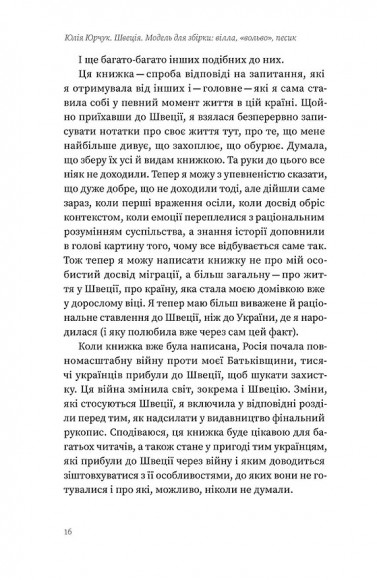 Швеція. Модель для збірки: вілла, вольво, песик Швеція. Модель для збірки: вілла, вольво, песик