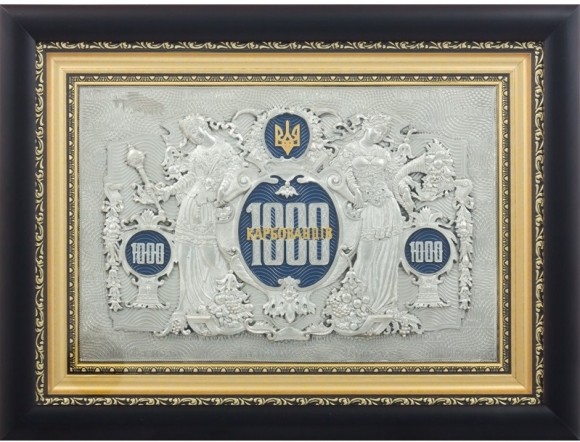 Плакетка "1000 карбованців"