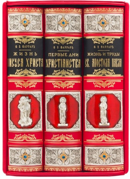 Первые дни христианства