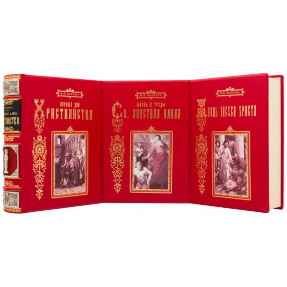 Первые дни христианства