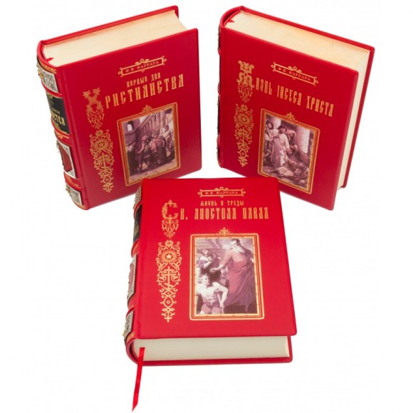 Первые дни христианства