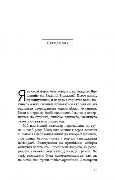 Фашизм. Засторога Фашизм. Засторога