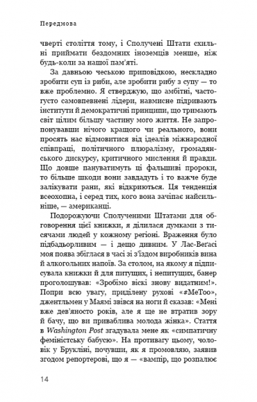 Фашизм. Засторога Фашизм. Засторога