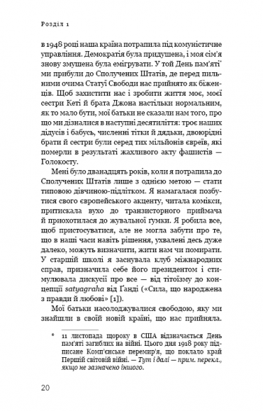 Фашизм. Засторога Фашизм. Засторога