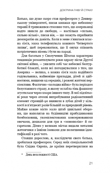 Фашизм. Засторога Фашизм. Засторога