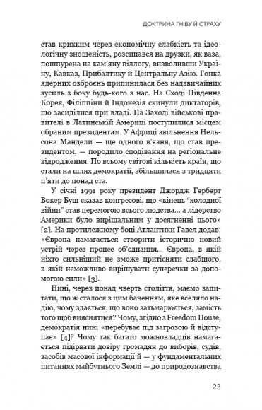 Фашизм. Засторога Фашизм. Засторога