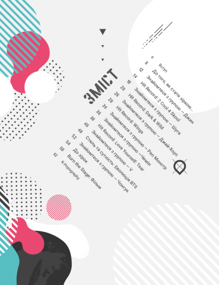 BTS. Ідеальний фан-бук BTS. Ідеальний фан-бук