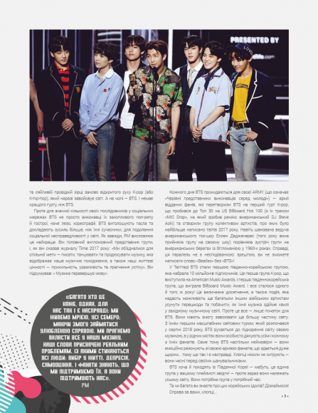 BTS. Ідеальний фан-бук BTS. Ідеальний фан-бук