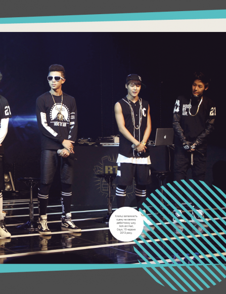 BTS. Ідеальний фан-бук BTS. Ідеальний фан-бук