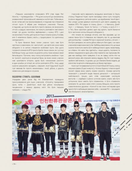 BTS. Ідеальний фан-бук BTS. Ідеальний фан-бук