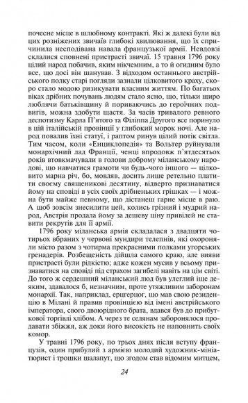 Пармський монастир