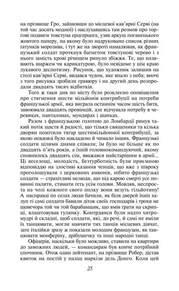 Пармський монастир