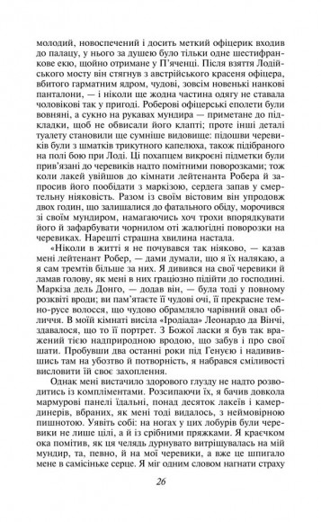 Пармський монастир