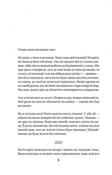 Космос, прийом