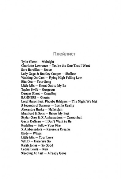 Быстро падая Быстро падая