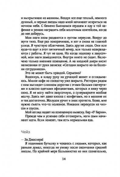 Быстро падая Быстро падая