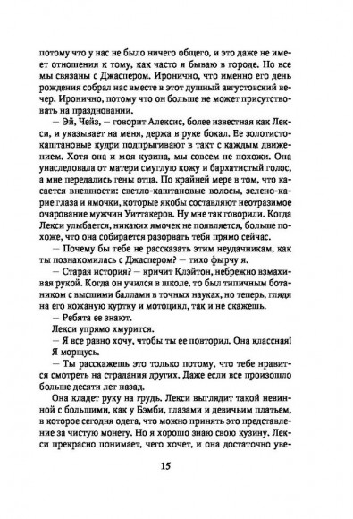 Быстро падая Быстро падая