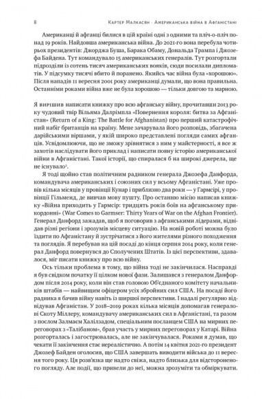 Американська війна в Афганістані Американська війна в Афганістані