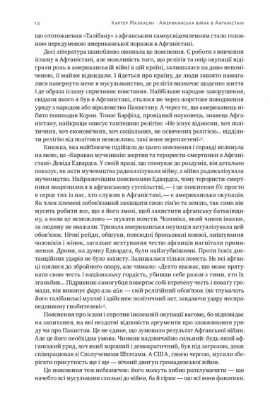 Американська війна в Афганістані Американська війна в Афганістані