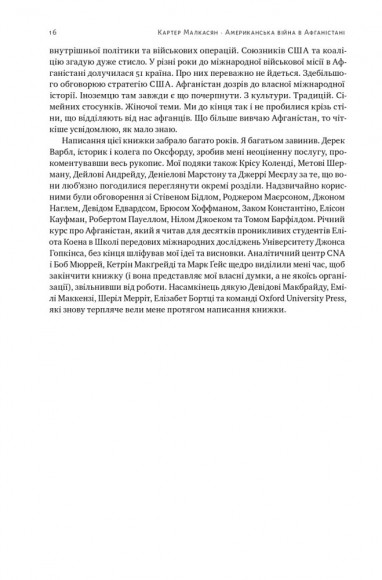Американська війна в Афганістані Американська війна в Афганістані