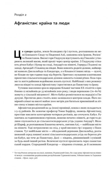 Американська війна в Афганістані Американська війна в Афганістані