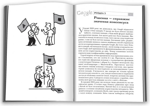 Як працює Google