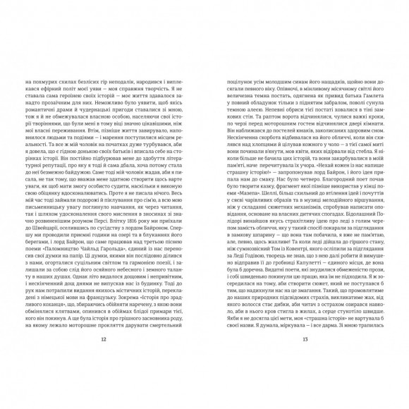 Франкенштайн Франкенштайн