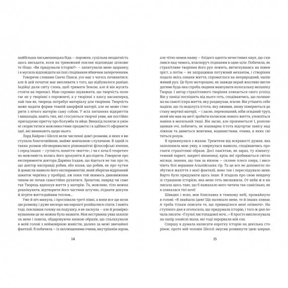 Франкенштайн Франкенштайн