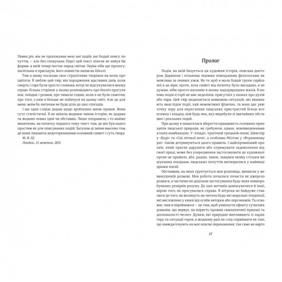 Франкенштайн Франкенштайн