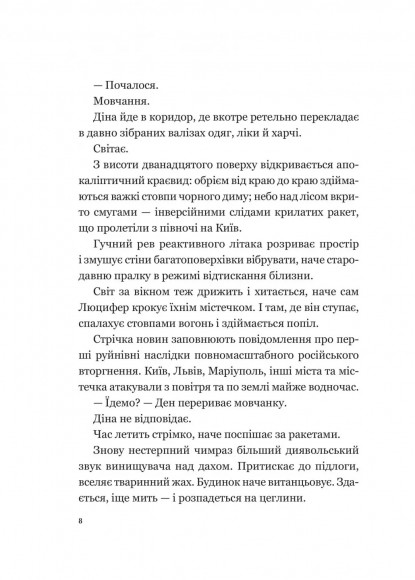 Мрія Мрія