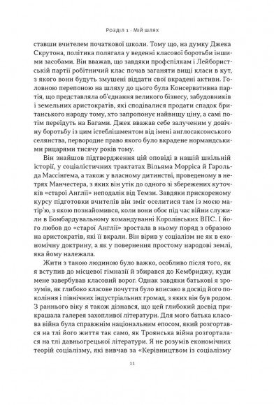 Як бути консерватором Як бути консерватором