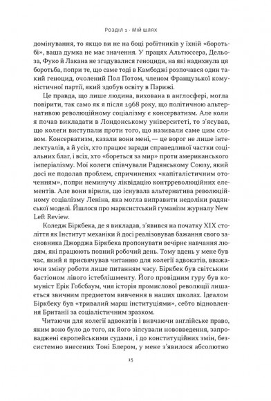 Як бути консерватором Як бути консерватором