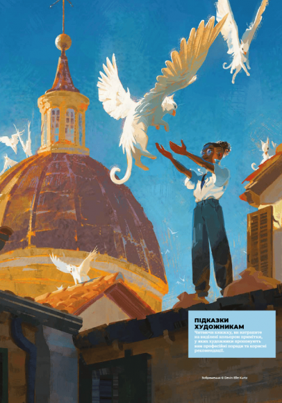 Композиція і наратив Композиція і наратив