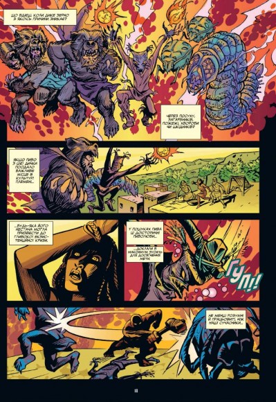 Історія пива у коміксах Історія пива у коміксах