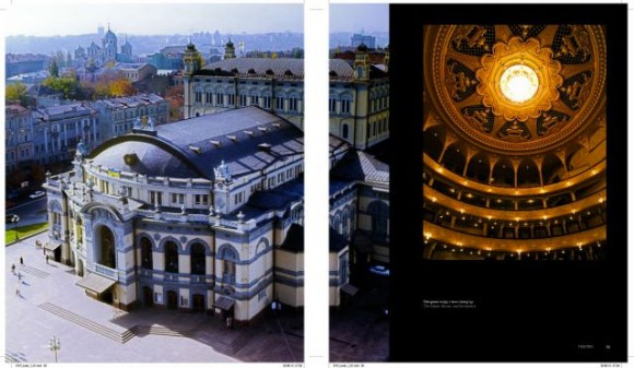 Київ - моя любов. Фотоальбом / Kyiv - My Love (шкіра)