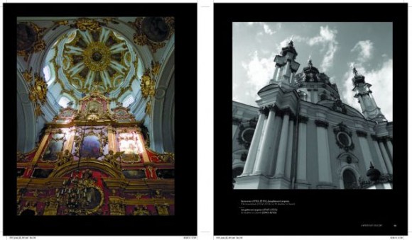 Київ - моя любов. Фотоальбом / Kyiv - My Love (шкіра)