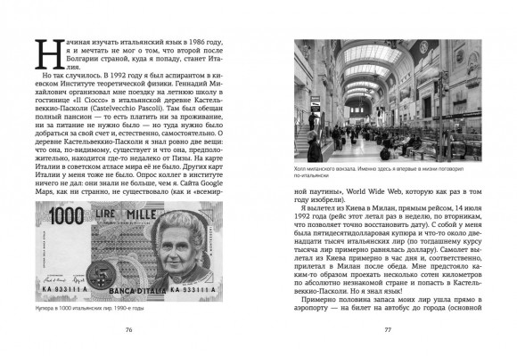 Язык из Киева уведет. Интеллектуальные мемуары