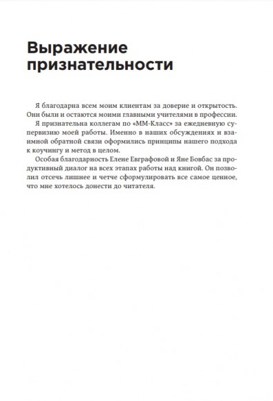 Метод Марины Мелия. Как усилить свою силу Метод Марины Мелия. Как усилить свою силу