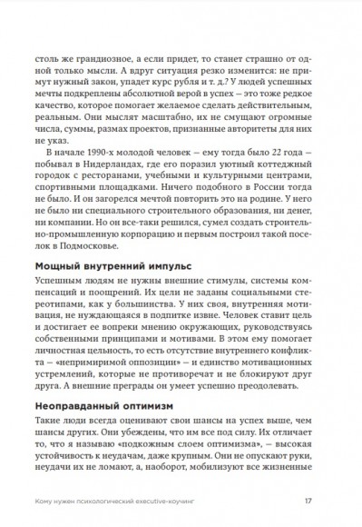 Метод Марины Мелия. Как усилить свою силу Метод Марины Мелия. Как усилить свою силу