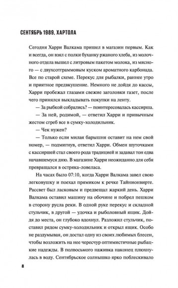 Когда умирает король Когда умирает король