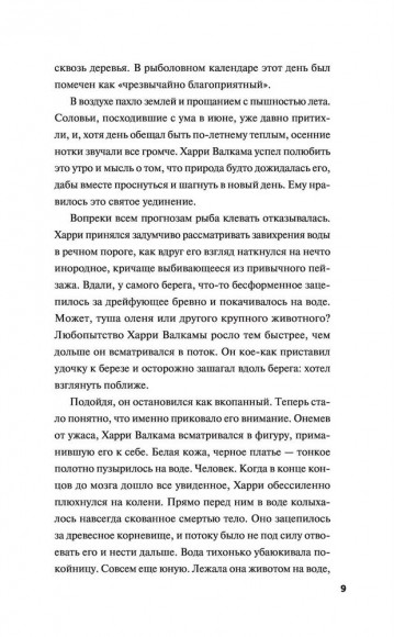 Когда умирает король Когда умирает король