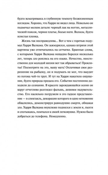 Когда умирает король Когда умирает король