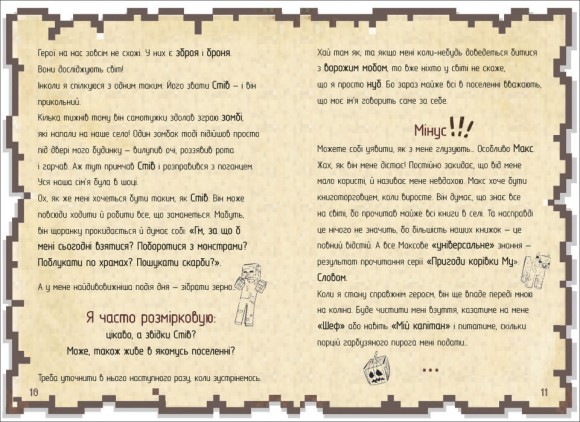 Щоденник воїна Щоденник воїна