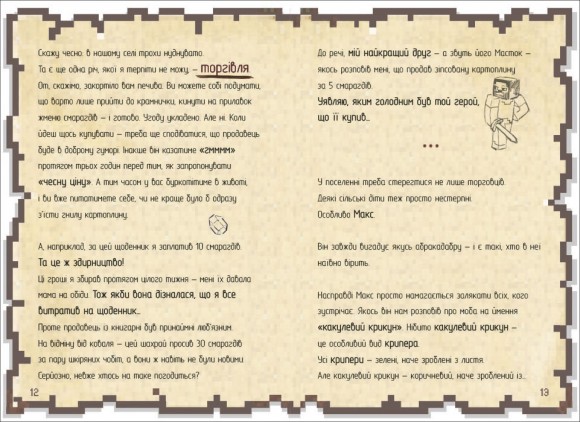 Щоденник воїна Щоденник воїна