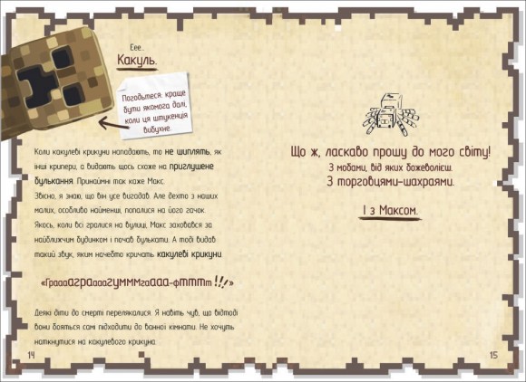 Щоденник воїна Щоденник воїна