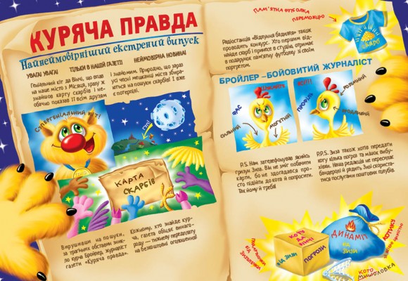 Кіт да Вінчі. Пограбування банки