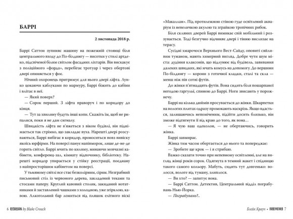 Повернення