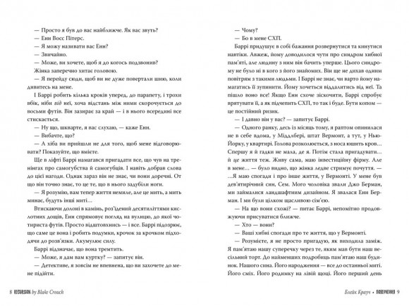 Повернення