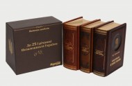 Витоки Свободи (колекційний комплект з 3-х книг) Витоки Свободи (колекційний комплект з 3-х книг)