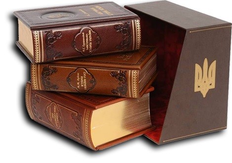 Витоки Свободи (колекційний комплект з 3-х книг)